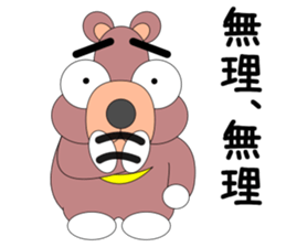 Kumakoron sticker #7953043
