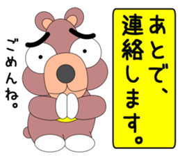 Kumakoron sticker #7953052