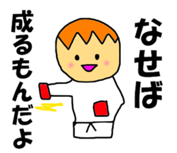 Naturally BUDO Sticker sticker #7953391