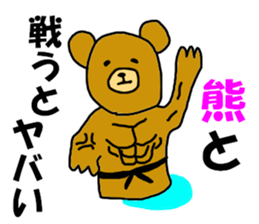 Naturally BUDO Sticker sticker #7953392