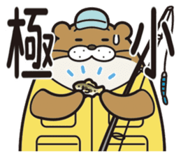 Favorite otter of the fishing. sticker #7954103