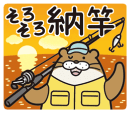 Favorite otter of the fishing. sticker #7954138
