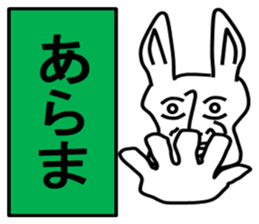 rabbit japanese sticker #7954150