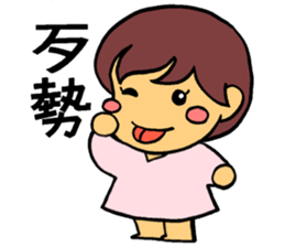 Good mood girl(Chinese) sticker #7954278