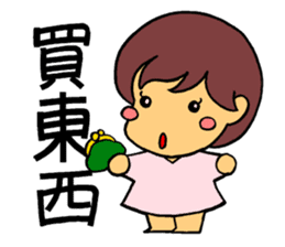 Good mood girl(Chinese) sticker #7954284