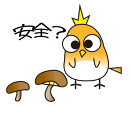 A little bird with delicious food sticker #7954494