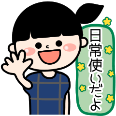 Ordinary housewife Sticker