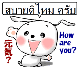 Thai + English + Japanese.  cute rabbit sticker #7955581