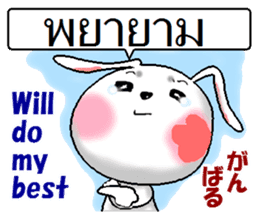 Thai + English + Japanese.  cute rabbit sticker #7955584