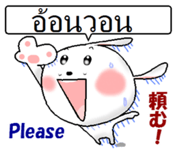 Thai + English + Japanese.  cute rabbit sticker #7955591