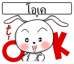 Thai + English + Japanese.  cute rabbit sticker #7955592