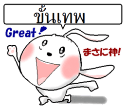 Thai + English + Japanese.  cute rabbit sticker #7955593