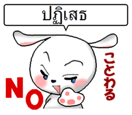 Thai + English + Japanese.  cute rabbit sticker #7955594