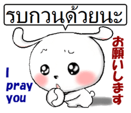 Thai + English + Japanese.  cute rabbit sticker #7955598