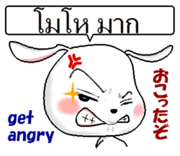 Thai + English + Japanese.  cute rabbit sticker #7955607