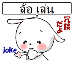 Thai + English + Japanese.  cute rabbit sticker #7955611