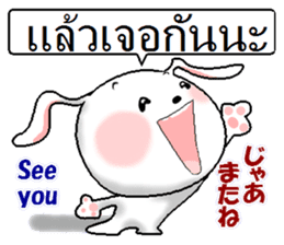 Thai + English + Japanese.  cute rabbit sticker #7955619