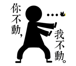 Gu Long : I mistook martial arts comedy sticker #7955870