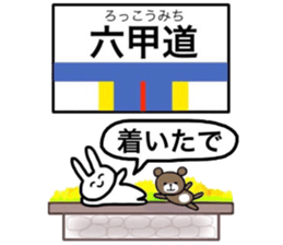 kansai.hyougo.kobe.2 sticker #7956512