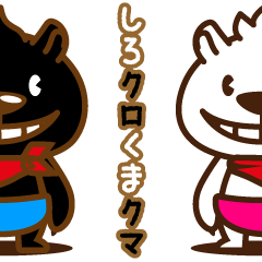 Shiro Kuro Kuma Kuma