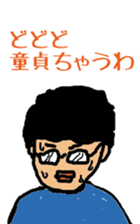 Otaku Sticker of japan sticker #7957102