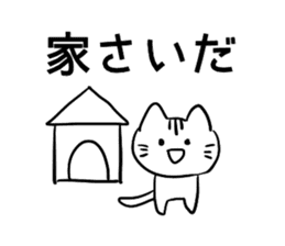 Daily conversation in Yamagata dialect! sticker #7957263