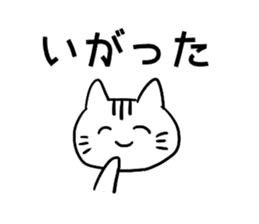 Daily conversation in Yamagata dialect! sticker #7957264