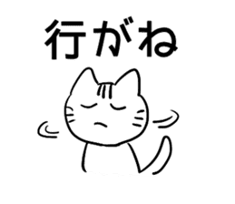 Daily conversation in Yamagata dialect! sticker #7957265
