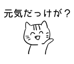 Daily conversation in Yamagata dialect! sticker #7957275