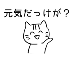 Daily conversation in Yamagata dialect! sticker #7957275