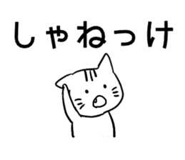 Daily conversation in Yamagata dialect! sticker #7957278
