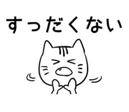 Daily conversation in Yamagata dialect! sticker #7957282