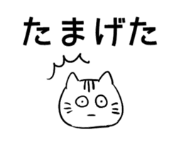 Daily conversation in Yamagata dialect! sticker #7957283