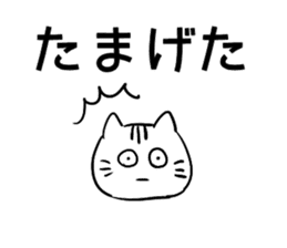 Daily conversation in Yamagata dialect! sticker #7957283