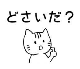 Daily conversation in Yamagata dialect! sticker #7957286