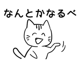 Daily conversation in Yamagata dialect! sticker #7957289