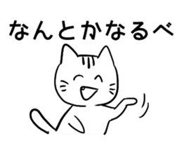 Daily conversation in Yamagata dialect! sticker #7957289