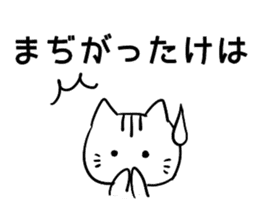 Daily conversation in Yamagata dialect! sticker #7957291