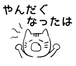 Daily conversation in Yamagata dialect! sticker #7957293