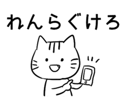 Daily conversation in Yamagata dialect! sticker #7957294