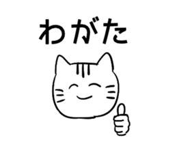 Daily conversation in Yamagata dialect! sticker #7957295