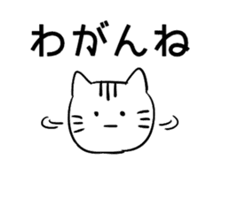 Daily conversation in Yamagata dialect! sticker #7957296