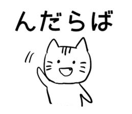 Daily conversation in Yamagata dialect! sticker #7957299