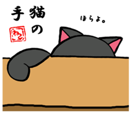 Japanese black cat KUROMARU. sticker #7957552