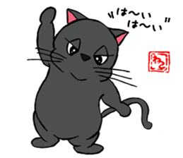 Japanese black cat KUROMARU. sticker #7957560