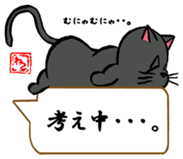Japanese black cat KUROMARU. sticker #7957561