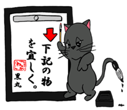Japanese black cat KUROMARU. sticker #7957563