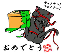 Japanese black cat KUROMARU. sticker #7957566