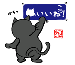 Japanese black cat KUROMARU. sticker #7957568