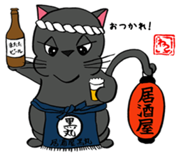 Japanese black cat KUROMARU. sticker #7957574